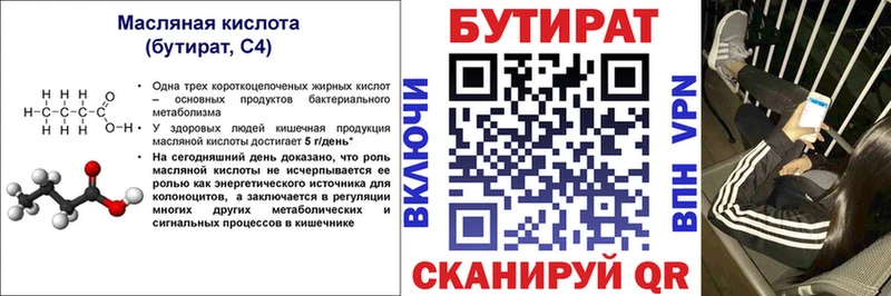 ОМГ ОМГ маркетплейс  дарк нет как зайти  БУТИРАТ GHB  Рыбинск 