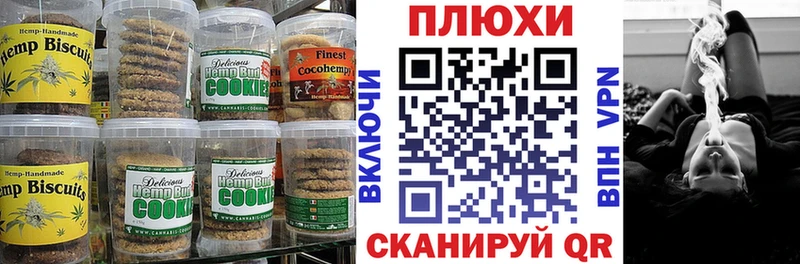 хочу   Рыбинск  Печенье с ТГК марихуана 