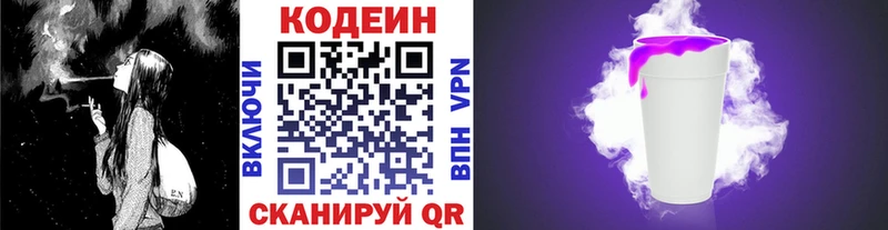 Кодеиновый сироп Lean напиток Lean (лин)  Рыбинск 