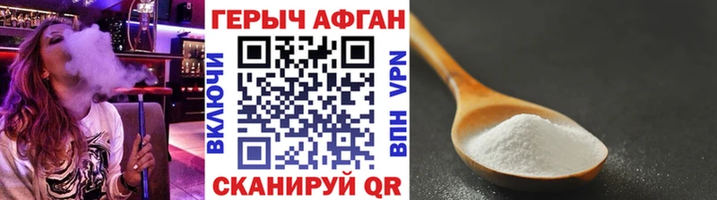 ГЕРОИН афганец  Рыбинск 