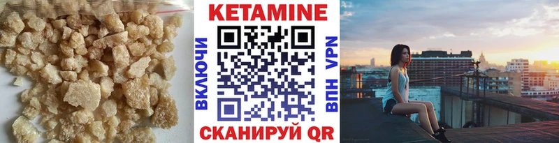 Кетамин ketamine Рыбинск