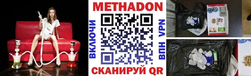 Метадон кристалл  Рыбинск 