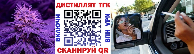 ТГК вейп с тгк  Рыбинск 