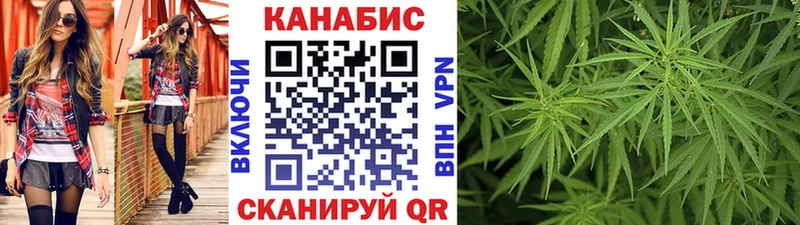 Канабис конопля  наркота  Рыбинск 